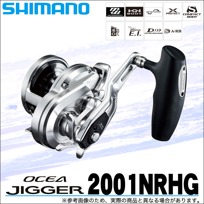 SHIMANO Ocea Jigger 2001 NRHG