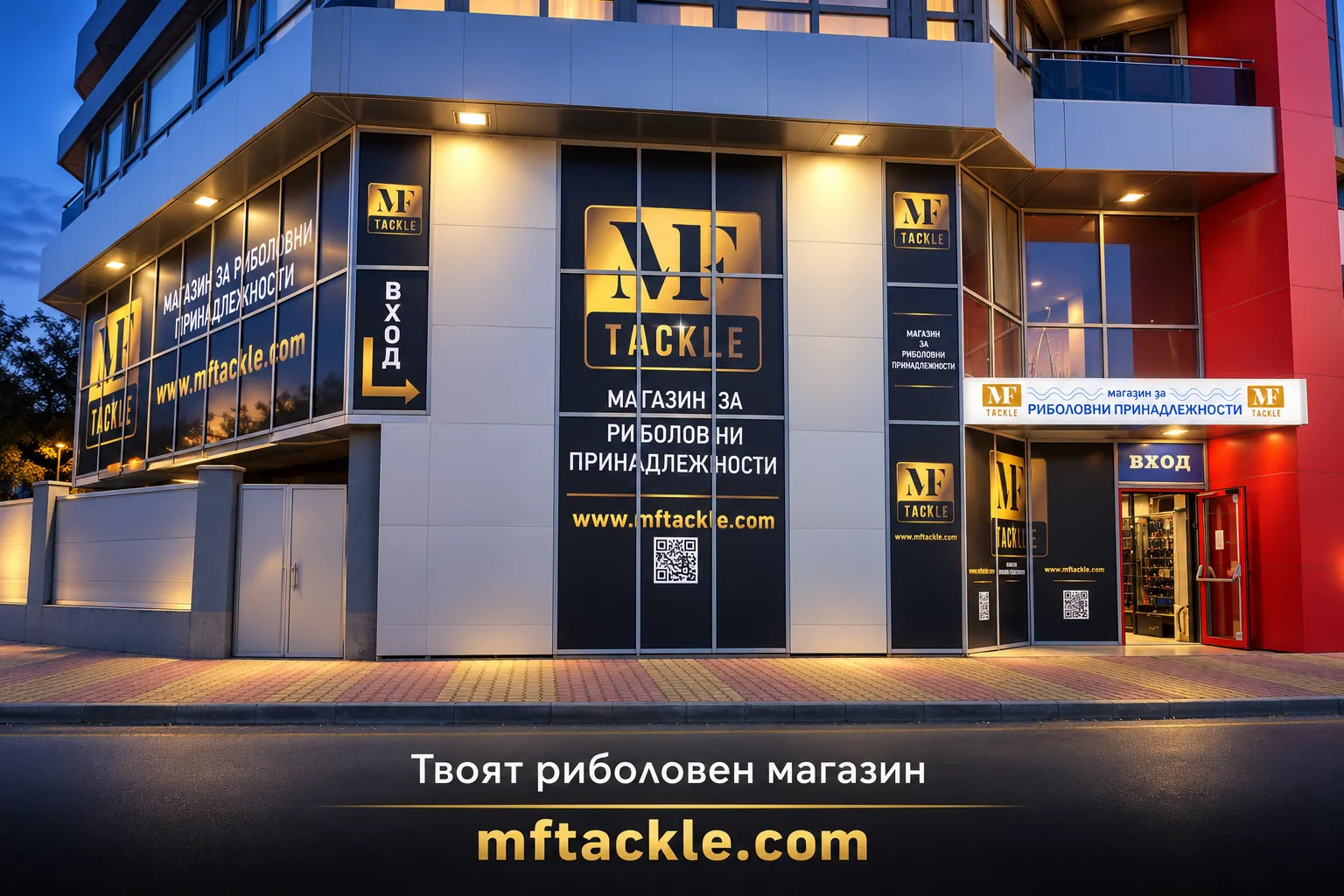 Риболовен магазин Mftackle